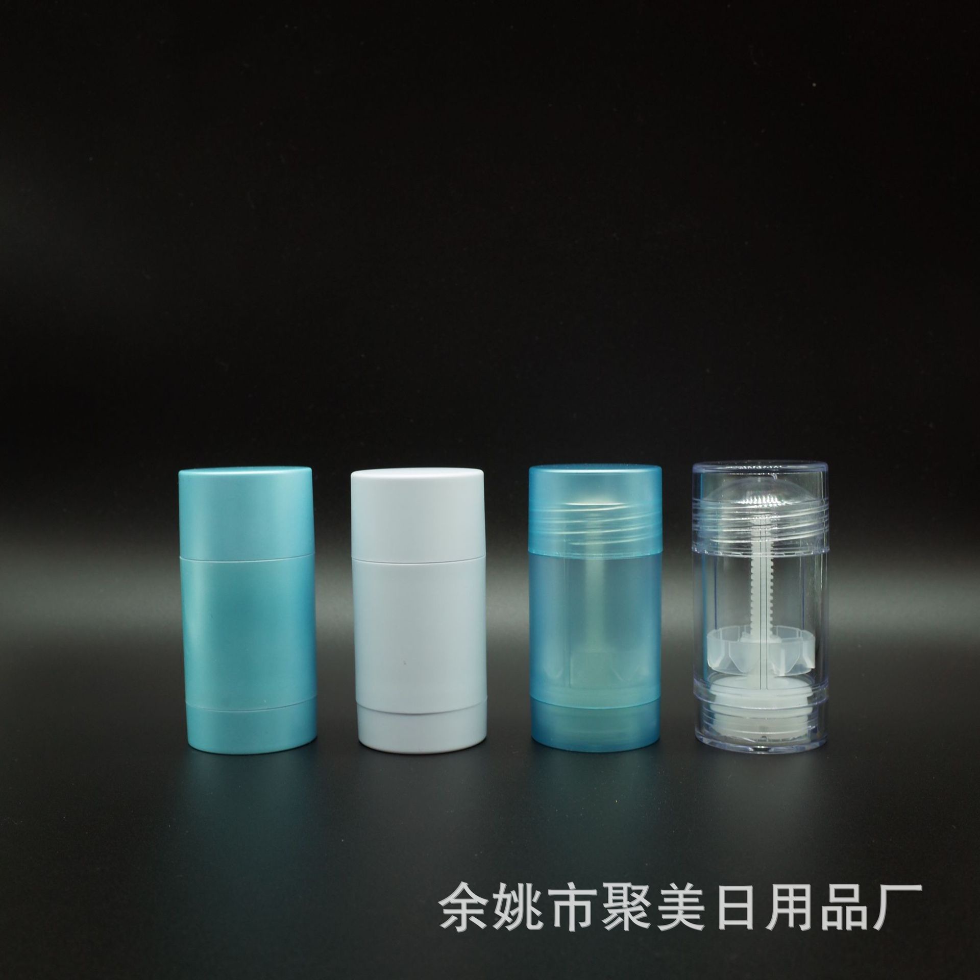 30g香体膏瓶 旋转设计 AS材质 工艺