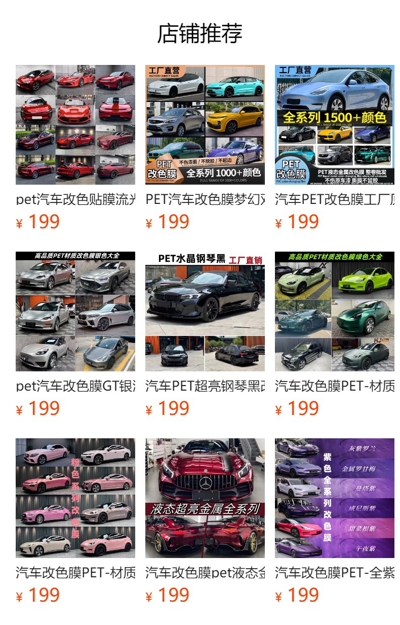 Suitable for 26 Models of Wenjie M7 Central Control Screen Tempered Film Navigation Film Car Interior Supplies Protective Film Decoration Accessories