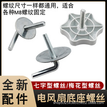 ͨ����L�ȹ̶������ݽz�|Ƭ�������ȵױP���U7�ֹ�/÷�����ݽz