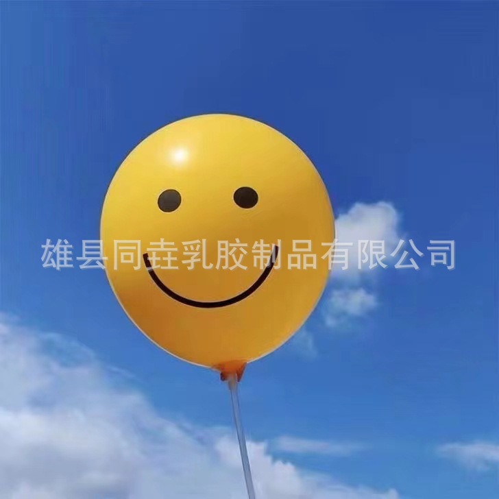 Globo de látex amarillo limón globo de cara sonriente naranja naranja decoración de cumpleaños