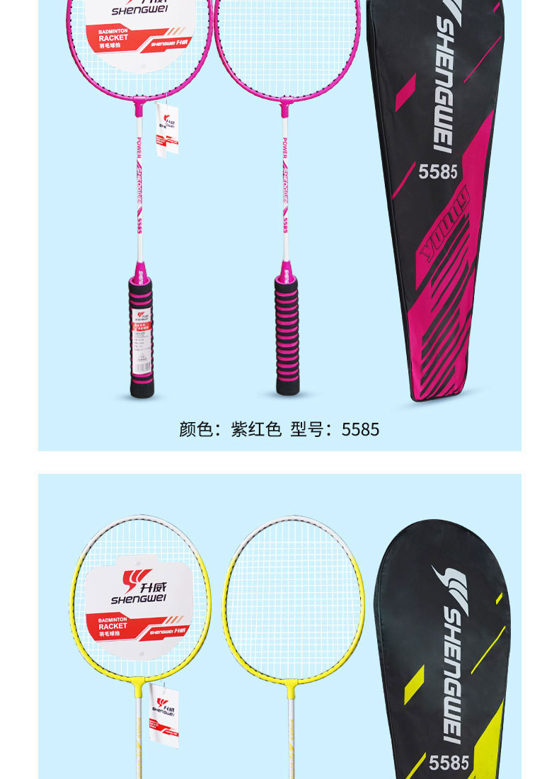 羽毛球拍详情_11.jpg
