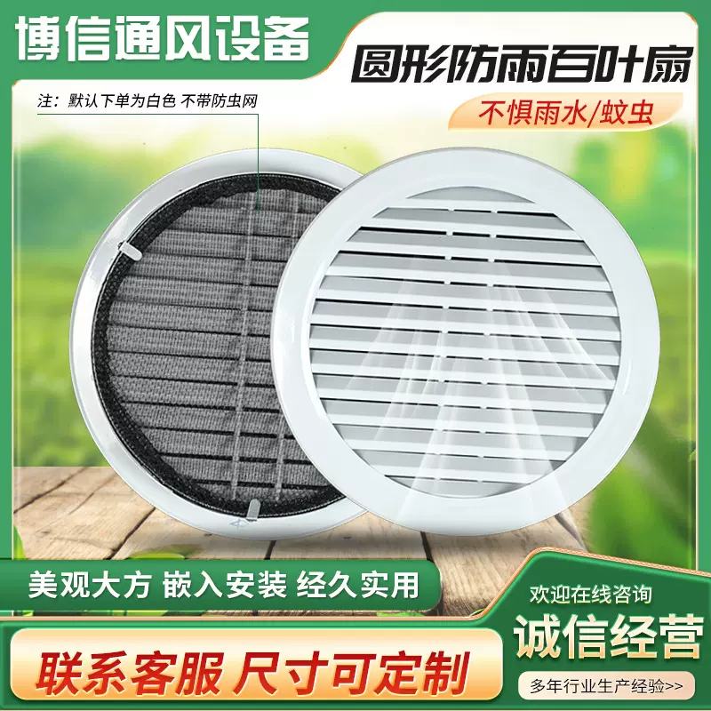 别墅阁楼通风透气孔 圆形防雨百叶窗风口铝合金百叶出风口排风口