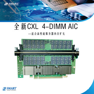 CXL Память 512G DDR5 Поддержка карты расширения 4DIMM не занимает слот памяти материнской платы