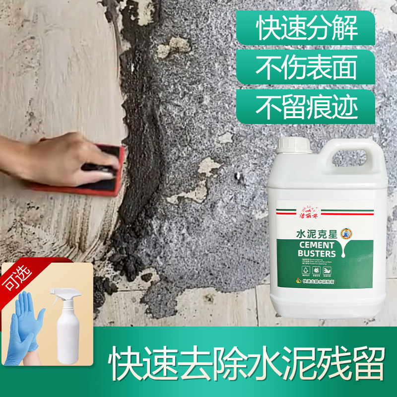 Exterior Wall Tile Floor Cement Cleaning Agent Rust Remover for Trucks, Concrete, New House Renovation, and Initial Cleaning Agent Exterior Wall Tile Floor Cement Cleaning Agent Rust Remover for Trucks, Concrete, New House Renovation, and Initial Cleaning Agent