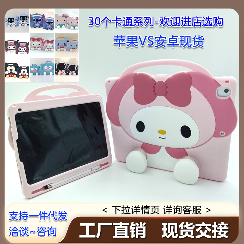 Ipadpro11 Tablet Case 9.7 Cartoon 10.2 Protective Cover Air11 Silicone Kt Cat Mini456 Stretch Leg 10Th Generation