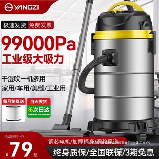 Yangzi Vacuum Cleaner Large Suction Household Powerful Power Car Washing Decoration Special Commercial Vacuum Cleaner Wholesale