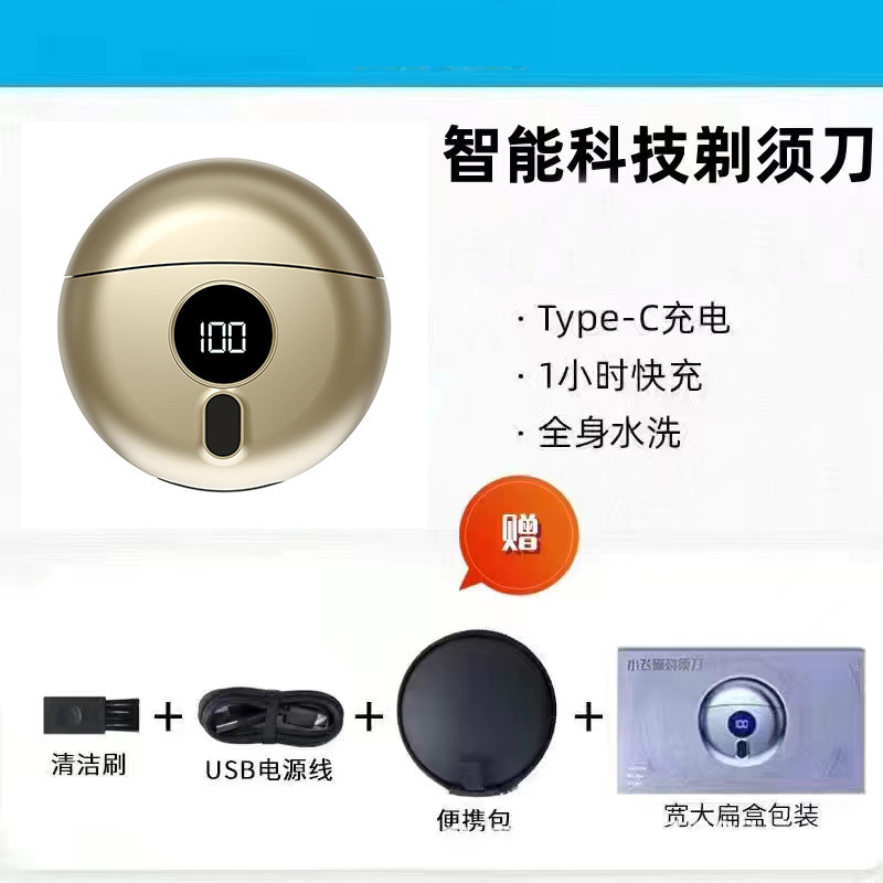 跨境爆款小飞碟电动剃须刀USB充电LED数显电量圆形便携男士刮胡刀|undefined