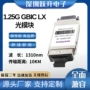 传输10km1310nm光模块交换机
