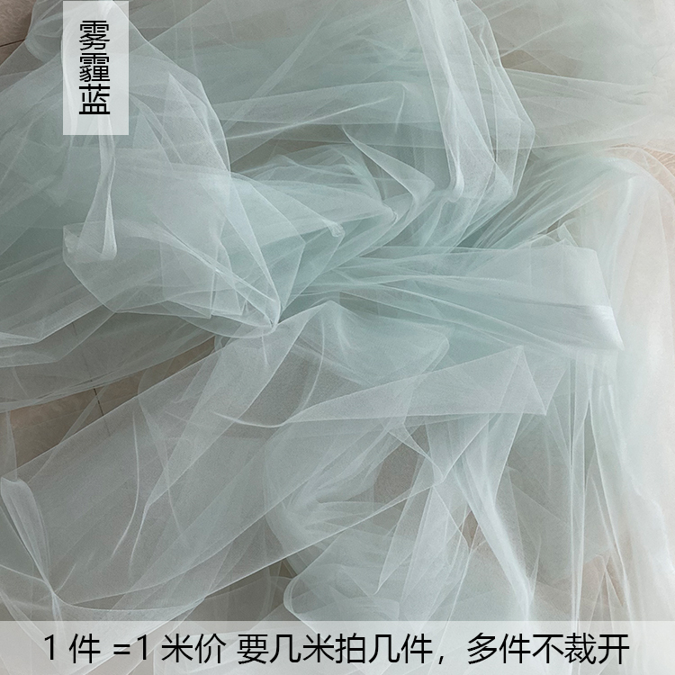 ins 妖精ミストガーゼ生地ソフト diy 無地レースベール透明チュール衣類生地魚織り糸|undefined