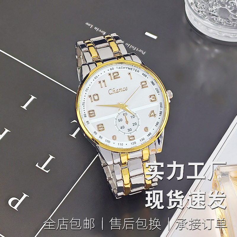 casual men's watch