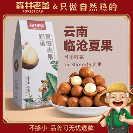 混合坚果;腰果;扁桃仁