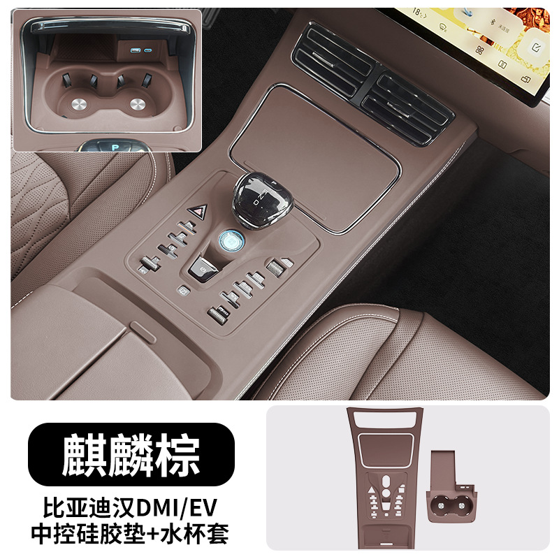 Car paint protective film, BYD BYD Han Center - 20-25-han-center-console-cup-holder-protective-pad-2-piece-set-kirin-default
