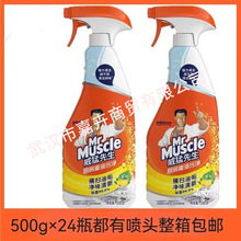威猛先生油污净500g厨房重油污净抽油烟机清洗剂去污除油剂包邮