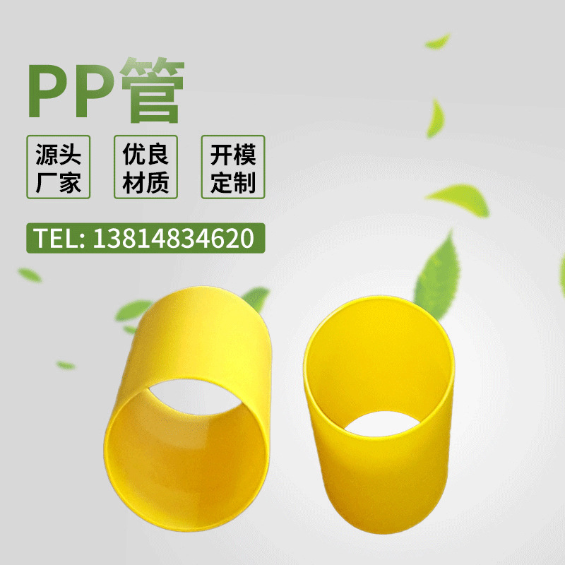 苏州现货供应PP管材异型材 耐酸碱PP管材PP挤出型材厂家