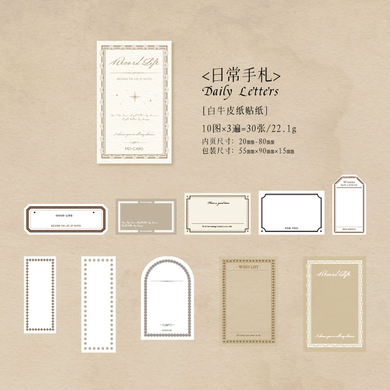 Mo Mo Box Sticks Echo the Echo Series Retro Handbook DIY Material Decoration Patch 30 6 models
