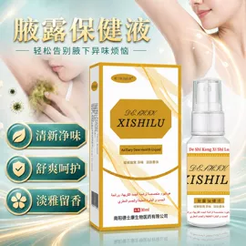 身体贴膏;口腔清新剂;身体护理套装