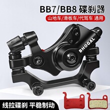 BB7山地车碟刹器前后刹车夹器方/圆来令片代驾滑板电动车刹车器