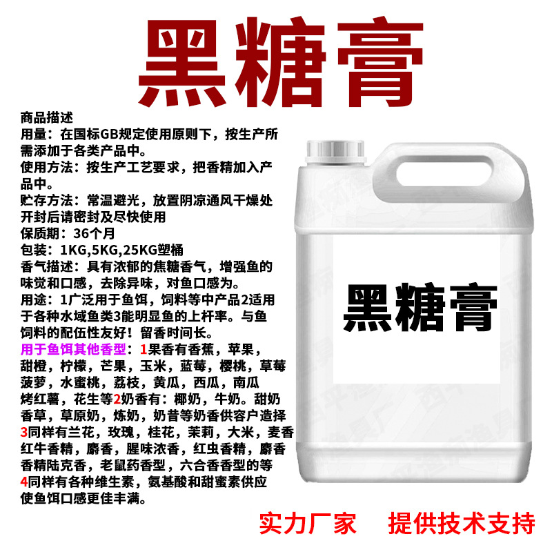 黑糖介绍 拷贝.jpg