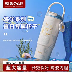 ポータブルセラミックコーティングされた断熱カップ、大容量、ガールズオフィスアイスコーヒーカップ、屋外車用ストローケトル