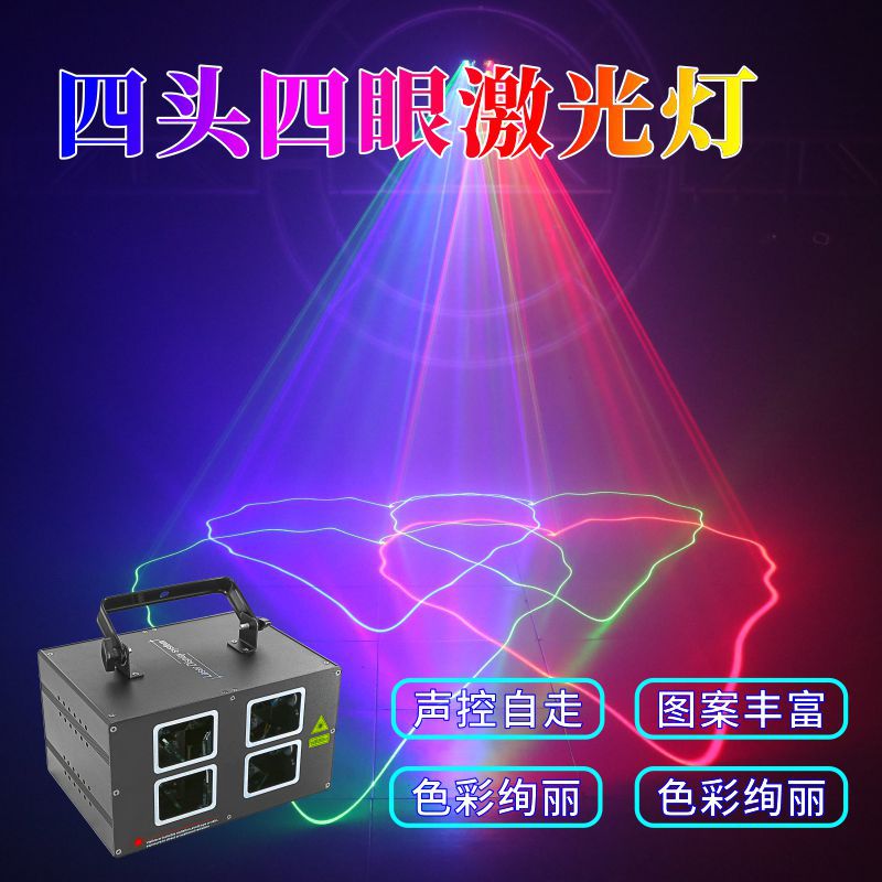 双头双层全彩激光灯舞台夜场演出灯KTV包房酒吧婚庆声控镭射彩灯