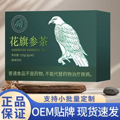 アメリカ人参茶 120g/箱 固形飲料 植物エキス 本物の素材 高品質ソース メーカー直販 承認可能
