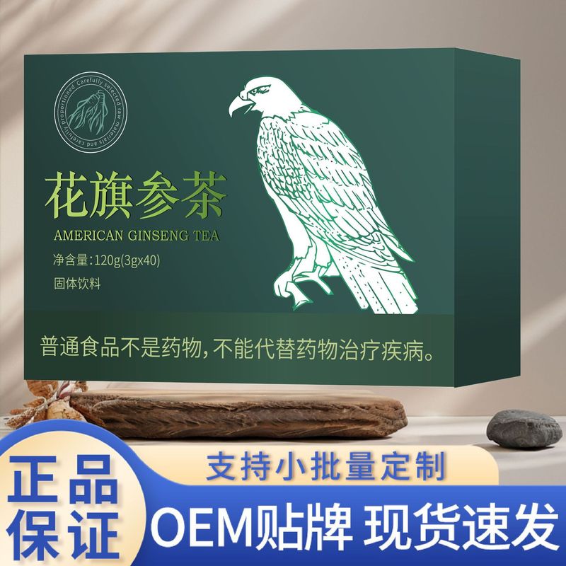 アメリカ人参茶 120g/箱 固形飲料 植物エキス 本物の素材 高品質ソース メーカー直販 承認可能|undefined