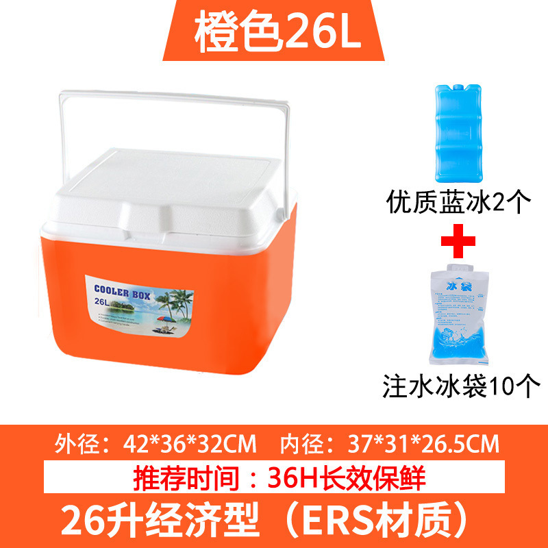 保温箱冷藏箱户外野营保鲜冷钓鱼箱车载冰箱外卖商用摆摊冰桶|undefined