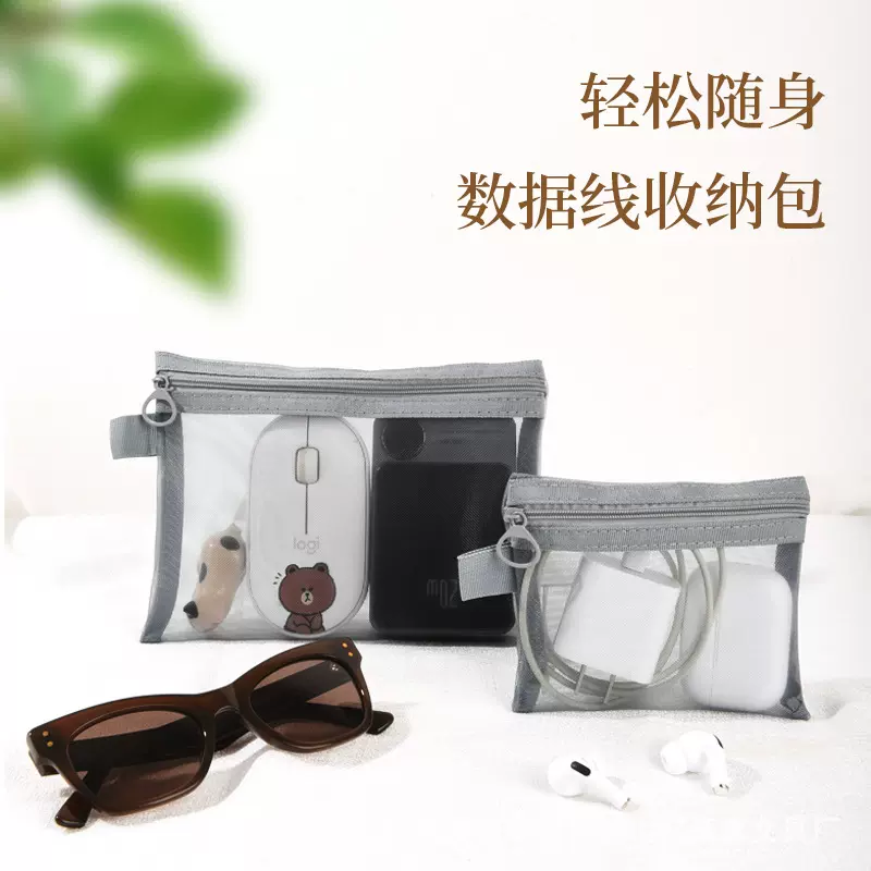 便携数据线收纳袋手机充电宝充电线整理收纳包耳机充电器收纳神器