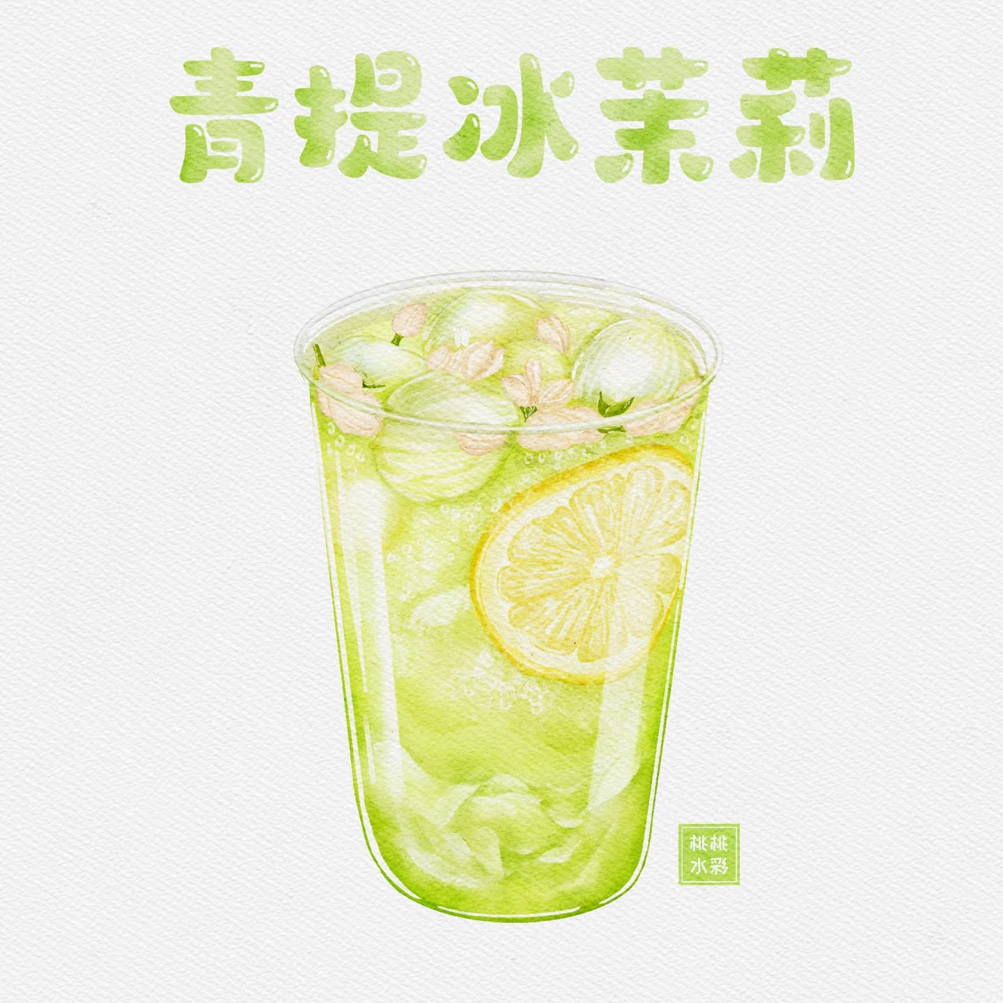 Green Grape Jasmine Concentrated Drink 150ml Box of 10 Sticks Refreshing Summer Beverage preparation