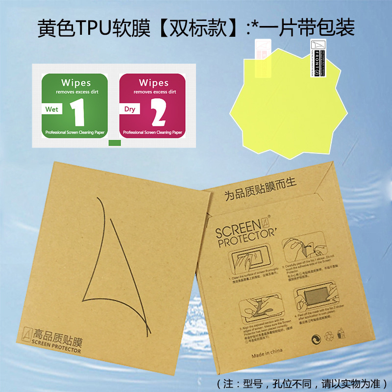 适用拓麻歌子Paradise欢乐园贴膜Uni宠物机高清防刮饭团机保护膜|undefined
