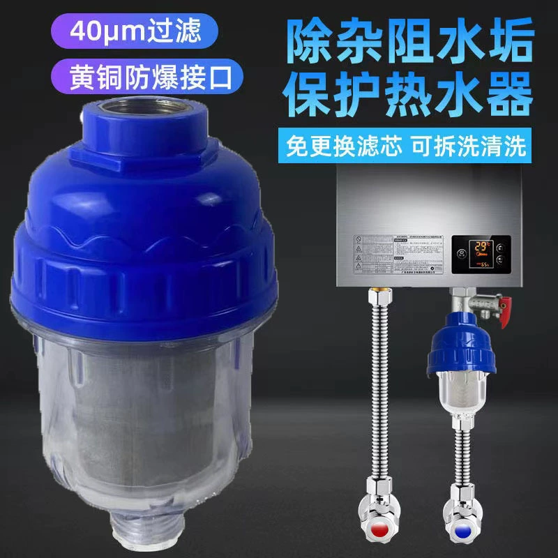 Бытовой передний фильтр водонагреватель кран для воды стиральная машина туалет душевая шкала фильтр очиститель воды