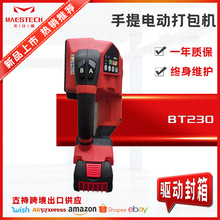 快递电动打包机 手提式塑钢自动捆扎机 PET热熔电动打包机厂家