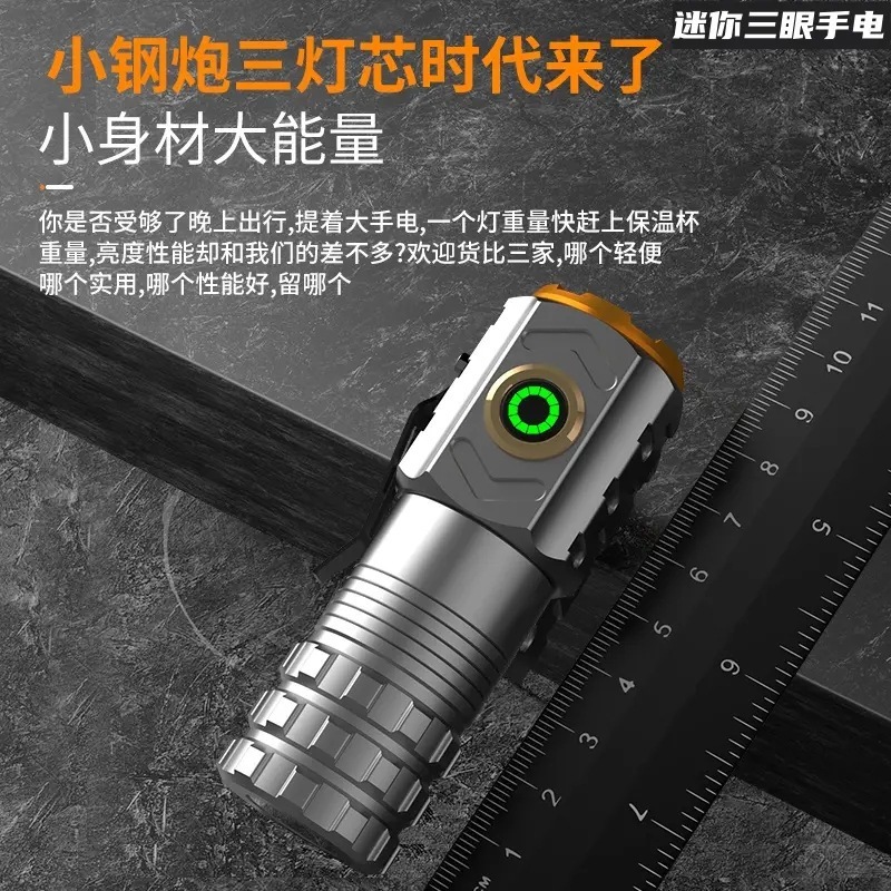 【ホットセール中】懐中電灯充電式超高輝度小型ミニポータブル家庭用登山照明|undefined