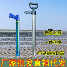 厂家批发赶海工具不锈钢抽虾器儿童塑料抽虾器吸虾筒赶海神器哈利