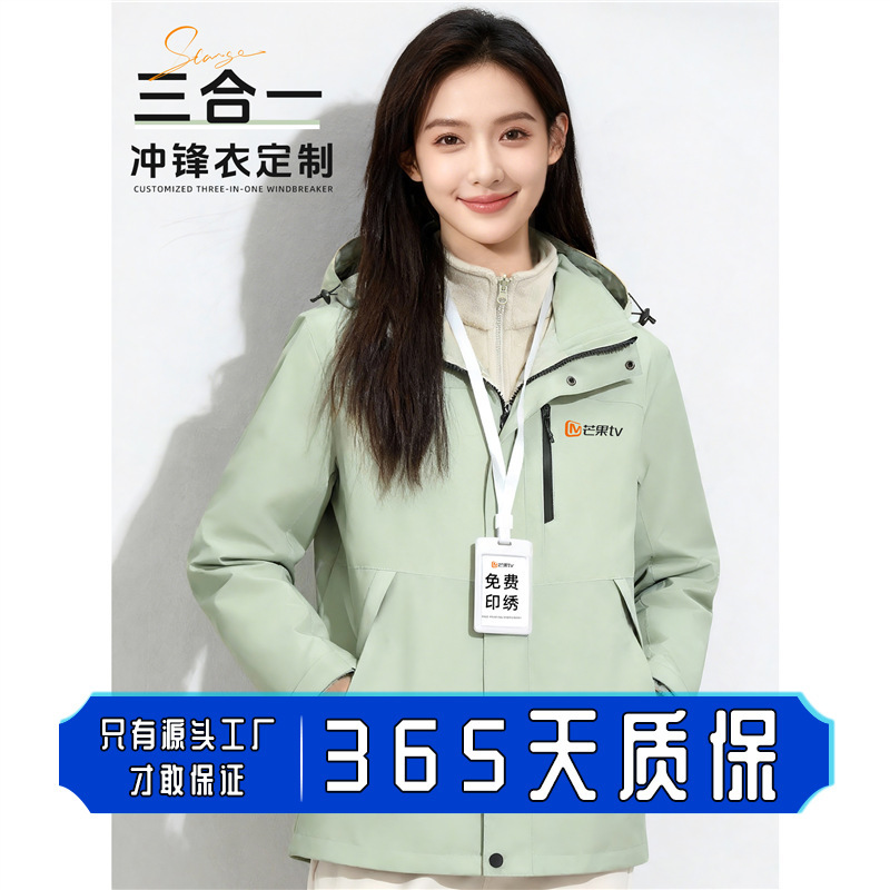 Mango Tv Jacket Workwear Custom Fleece Thick Car 4S Shop Company Group Workwear Winter Jacket