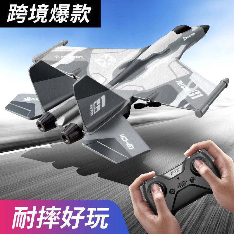 G1 glider cross-border remote control aircraft drone model anti-fall fixed wing Primary School toy children Boy