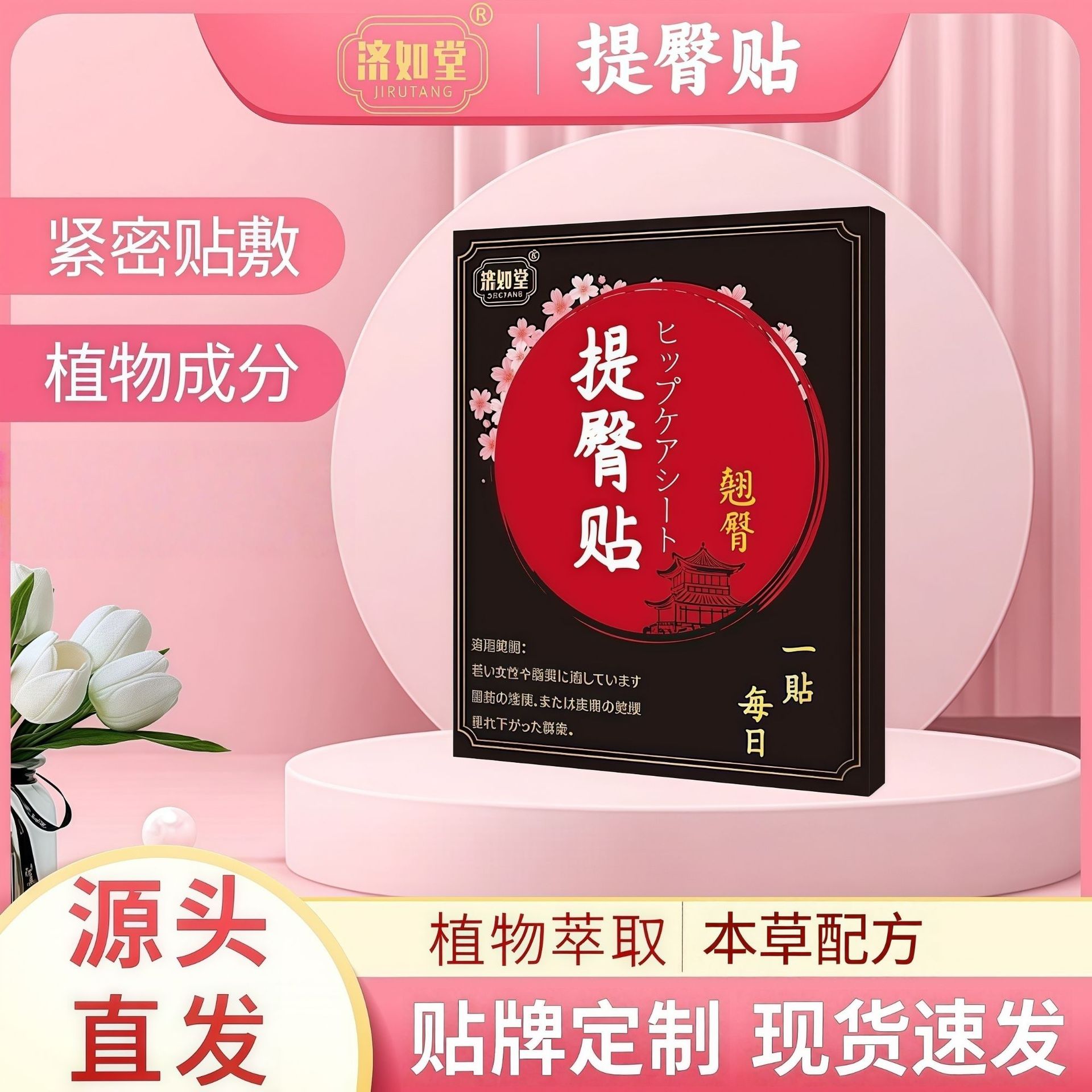 本草臀贴美臀贴艾草提臀贴臀部艾贴翘臀部翘臀贴现货批发一件代发|ru