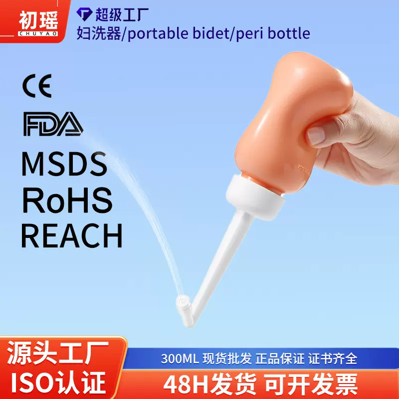批发会阴冲洗器月子私处外阴清洗屁屁神器孕产妇产后便携式妇洗器