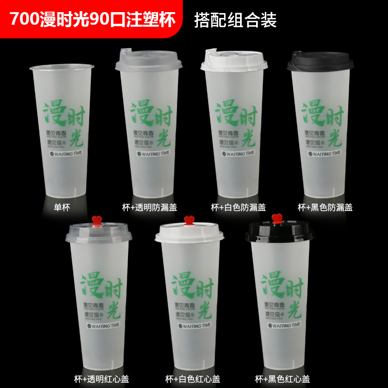 一次性注塑奶茶杯90口径果汁杯奶茶摆摊外卖打包柠檬水珍珠饮料杯|undefined