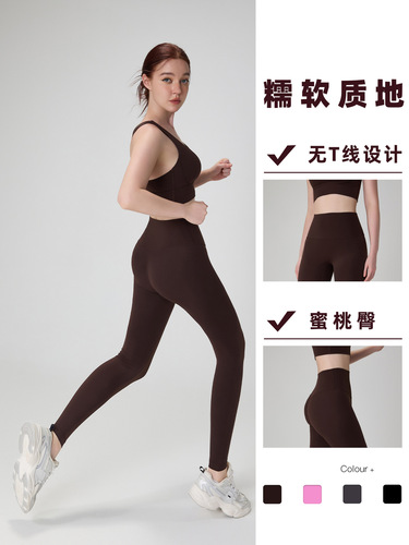 Women's High-Waist Peach Hip Yoga Pants, NU Youth Leica Bare Texture Fitness Pants for Yoga Training, Outdoor Sports, Long Trousers