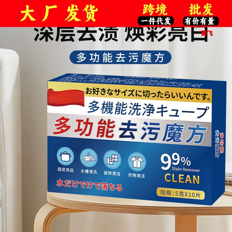 Домашняя кухня Одежда Масло Очистка Универсальные шипучие таблетки Домашняя уборка