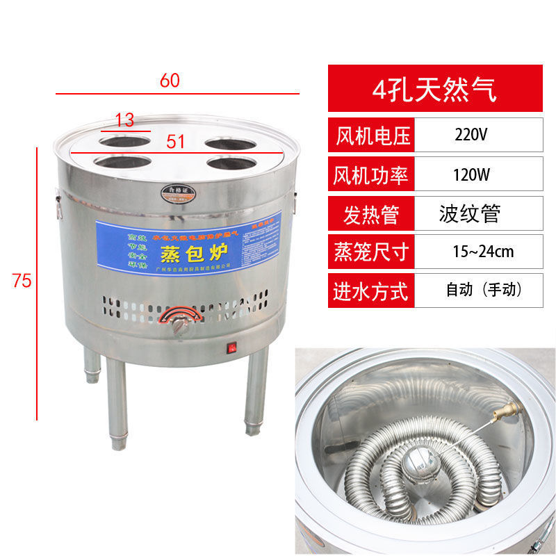 Aislamiento térmico ahorro de energía horno de vapor de gas circular horno de vapor de tres agujeros máquina de pan al vapor de salchicha al vapor comercial máquina de polvo al vapor de pan al vapor