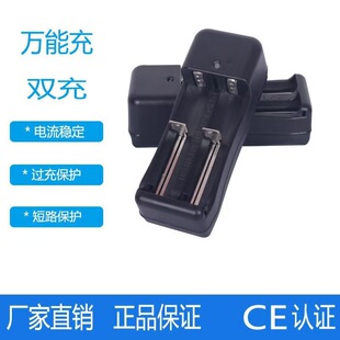 18650 Charger Lithium Battery Charger Strong Light Flashlight Headlight Special Single Double Slot 14500 Double Charge