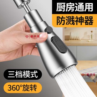 Universal Kitchen Faucet Extender with Swivel Spout and Aerator for Sink, Splash-Proof Faucet Head