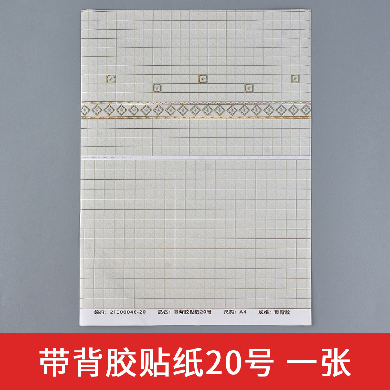 Bandeja de arena de interior edificio modelo pegatina papel pintado piso cinta adhesiva 1:25