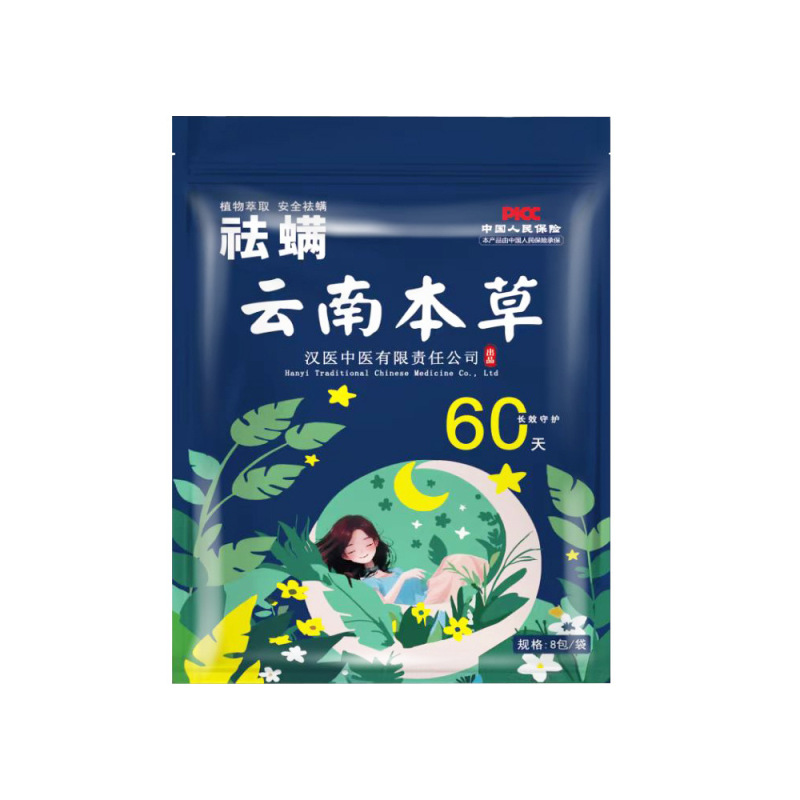 除螨包厂家批发去螨虫包云南本草祛螨包中草药驱螨袋草本驱螨防螨|undefined