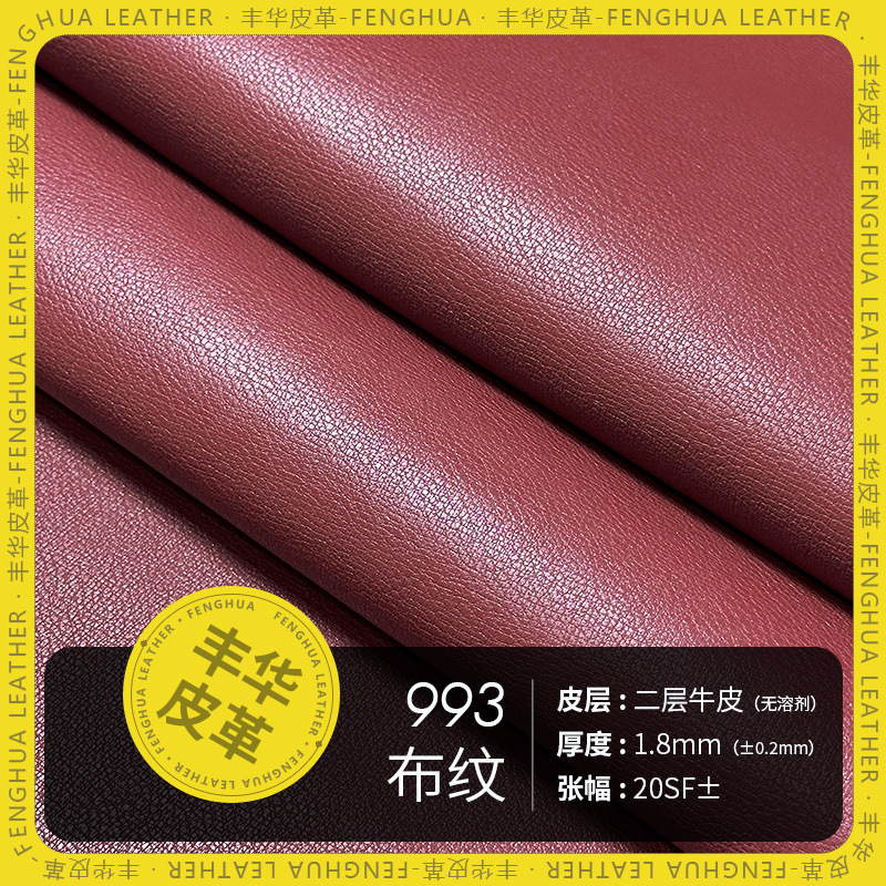 吧宝莉钱包手袋女包专用真皮革面料材料993纹/布纹无溶剂二层牛皮