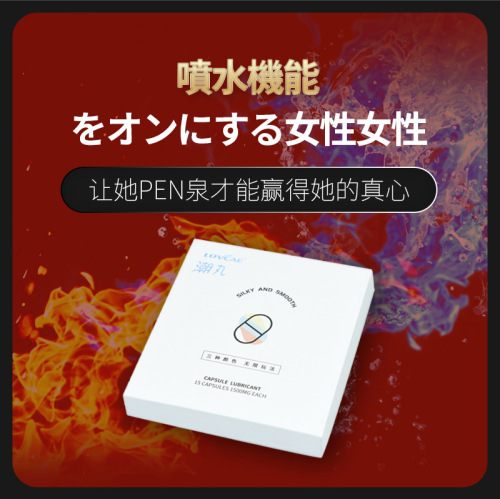 Aiweikang three-color tide pill capsules, couples sex products, vaginal lubricant, sexual intercourse, 15 capsules, female vaginal plug