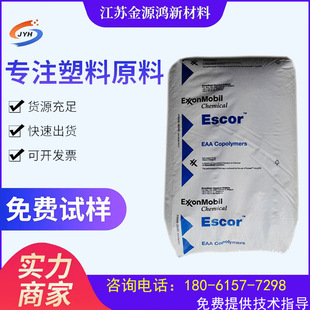 Wholesale 5050 American EAA food packaging film EAA food packaging bag cable shielding tape