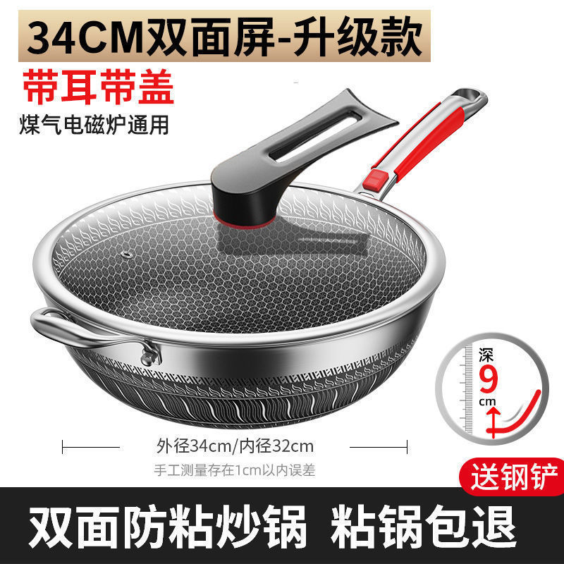 无涂层不粘锅家用炒锅316不锈钢蜂窝不粘炒菜锅电磁炉燃气灶通用|undefined